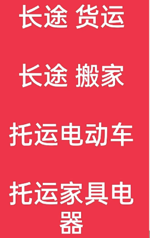 湖州到宛城搬家公司-湖州到宛城长途搬家公司